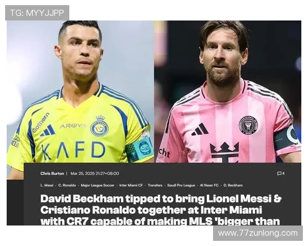 C罗与梅西对决的经典比赛分析